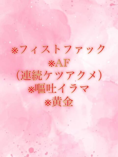 しなもん とある風俗店♡やりすぎさーくる新宿大久保店♡で色んな無料オプションしてみました（デリヘル）