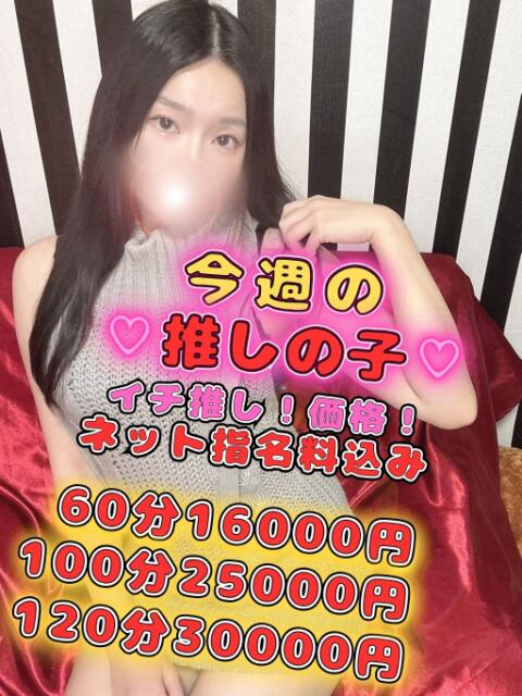 すずこ 極痴女専科 eros妻～エロマ～（人妻系デリヘル）