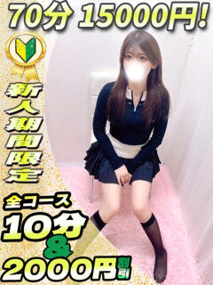 おれお イクイクサークル鶯谷店（鶯谷/デリヘル）