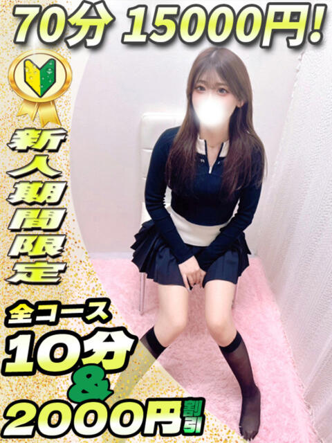 おれお イクイクサークル鶯谷店（デリヘル）