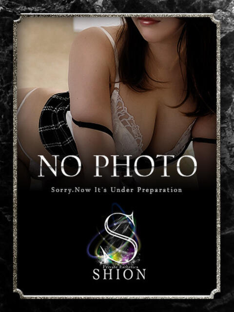 船木れい 紫苑-shion-(出張エステ)