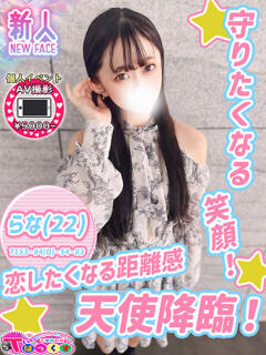 らな T-BACKS てぃ～ばっくす栄町店（栄町(千葉市)/デリヘル）