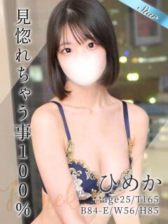 ひめか 東京リップ 池袋店（池袋/デリヘル）