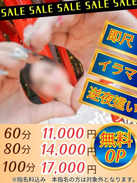 すずか 多恋人倶楽部　宇部店（デリヘル）