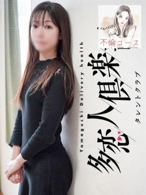 なつ 多恋人倶楽部　宇部店（デリヘル）