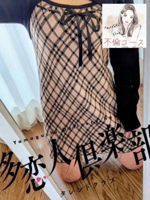 みほ 多恋人倶楽部　宇部店（デリヘル）