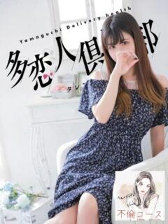 しろ 多恋人倶楽部　宇部店（宇部/デリヘル）