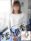 こはるこ 多恋人倶楽部　宇部店（宇部/デリヘル）
