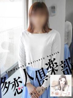 こはるこ 多恋人倶楽部　宇部店（宇部/デリヘル）