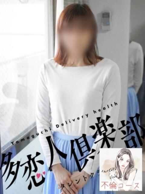 こはるこ 多恋人倶楽部　宇部店（デリヘル）