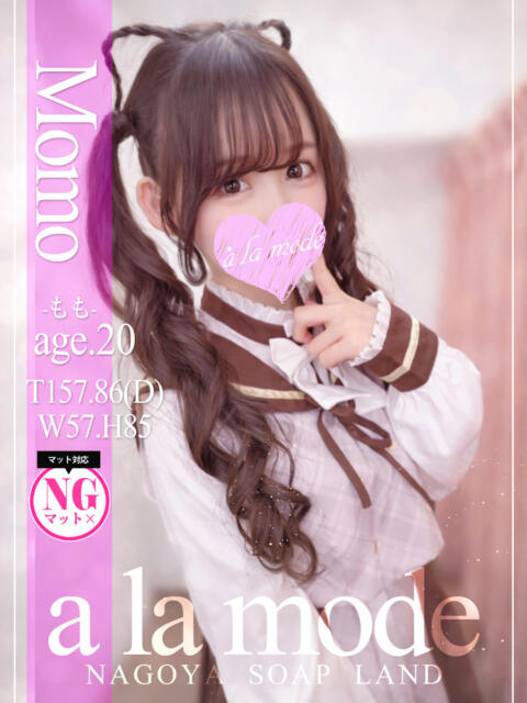 もも アラモード（ソープランド）