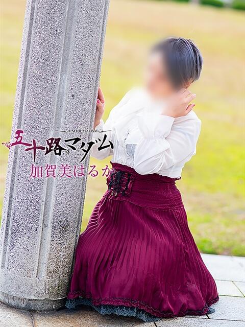 加賀美はるか 五十路マダム金沢店（熟女デリヘル）