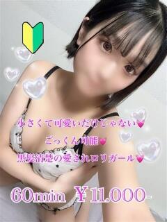 らむ PRISM(都城)（西都城/デリヘル）