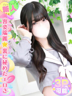 一条ねね 池袋手コキパラダイス　見習い天使とイタズラ小悪魔（池袋/デリヘル）