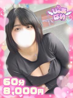 りりか敏感ハーフっ娘 ぴゅあぱい松戸♡ぽちゃかわ巨乳専門（松戸/デリヘル）