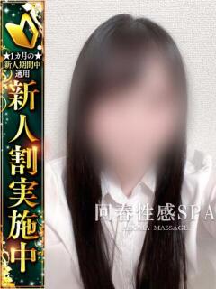 夢乃(ゆめの) 高崎回春性感SPA（高崎/デリヘル）