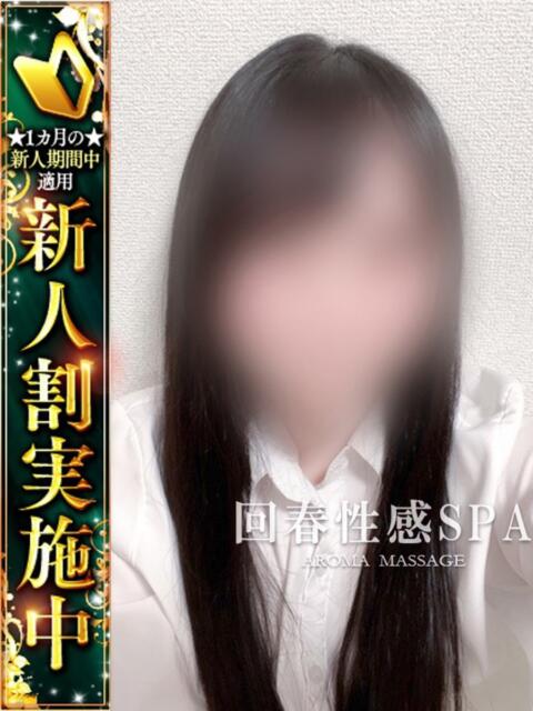 夢乃(ゆめの) 高崎回春性感SPA（出張エステ）