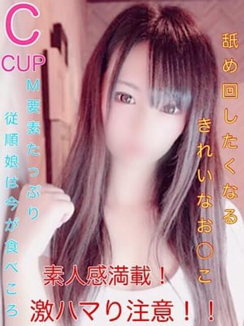 うさぎ ド変態痴女クラブ 沼津店(デリヘル)