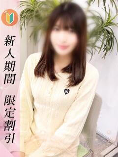 さな 新橋プリンセス（新橋/デリヘル）