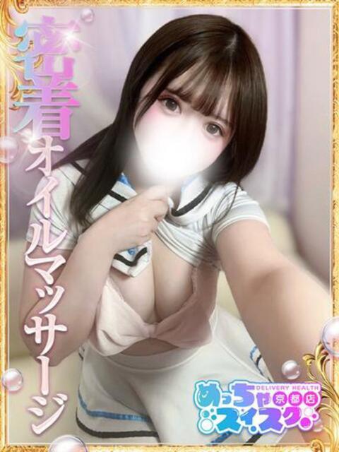 ゆゆ めっちゃスイスク京都店（風俗エステ）
