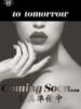 かんな to tomorrow(トゥトゥモロウ)（/）