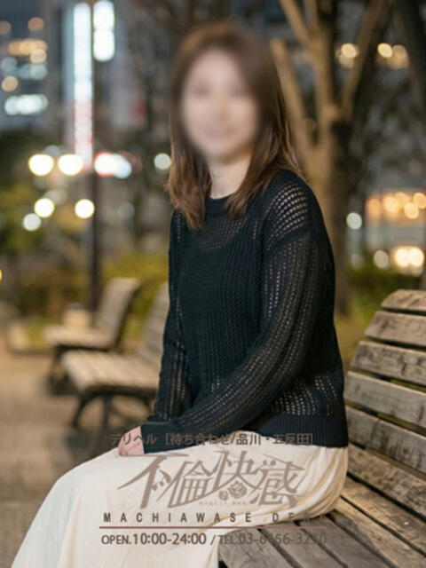 美紗（みさ） 不倫快感（デリヘル）