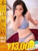 のあ One More奥様　蒲田店（/）