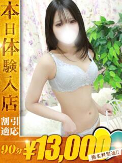 るん One More奥様　蒲田店（蒲田/デリヘル）