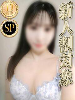 ユナ◆SP可◆ Ageha(アゲハ)（西川口/ソープ）