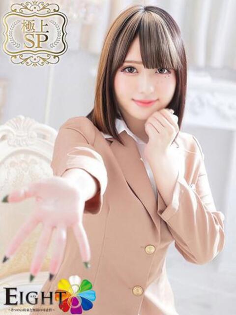 くらげ（極上SPコース対応） EIGHT（エイト）～8つのお約束と無限の可能性～（ソープランド）