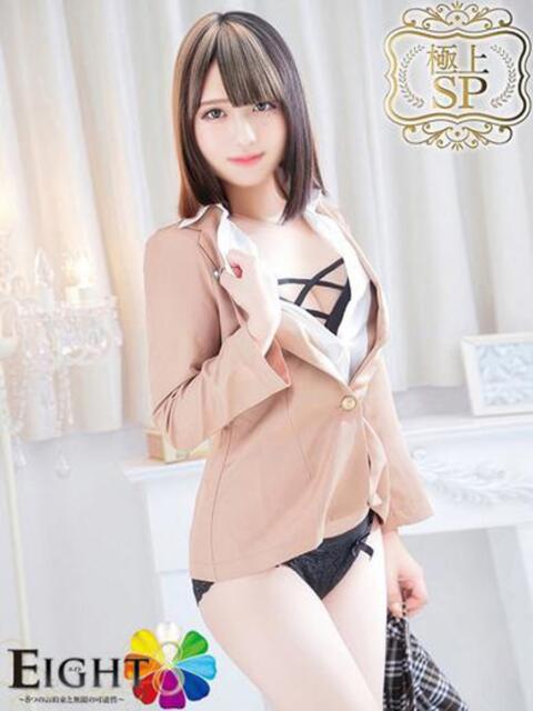 くらげ（極上SPコース対応） EIGHT（エイト）～8つのお約束と無限の可能性～（ソープランド）