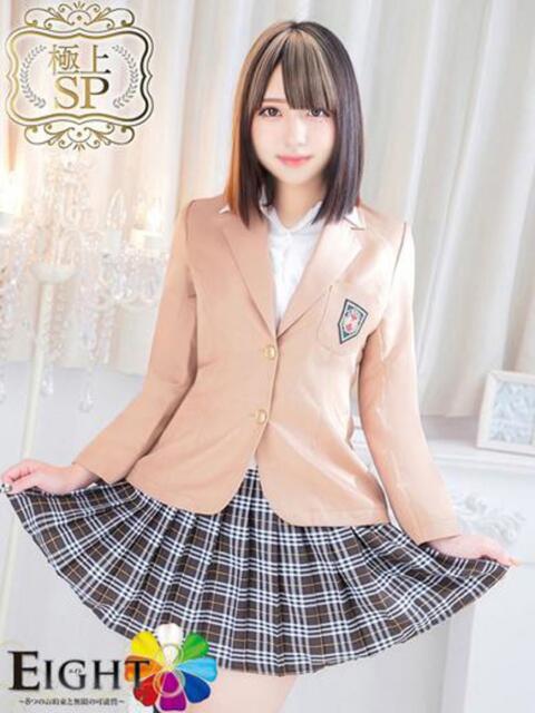 くらげ（極上SPコース対応） EIGHT（エイト）～8つのお約束と無限の可能性～（ソープランド）