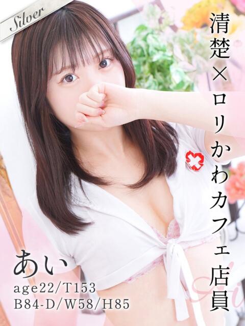 あい 東京メンズボディクリニック TMBC 池袋店（美少女専門エステ ＆デリバリーエステ）