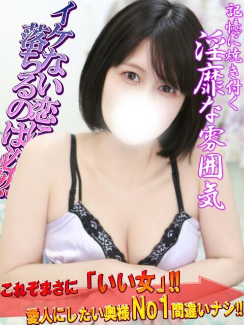 まこと One More奥様　蒲田店（人妻デリヘル）