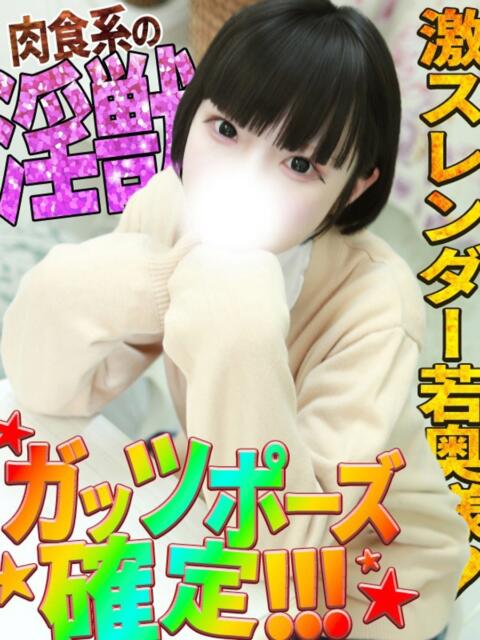 らむ One More奥様　蒲田店（人妻デリヘル）