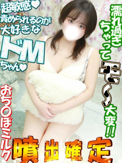 うらら One More奥様　蒲田店（人妻デリヘル）