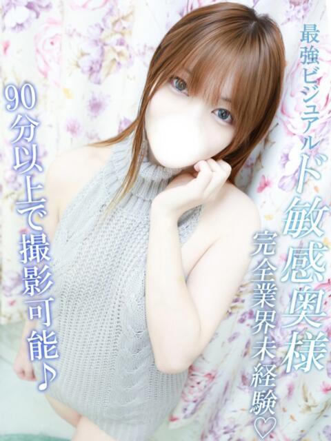 かえで One More奥様　蒲田店（人妻デリヘル）