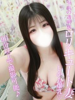 みいな One More奥様　蒲田店（蒲田/デリヘル）