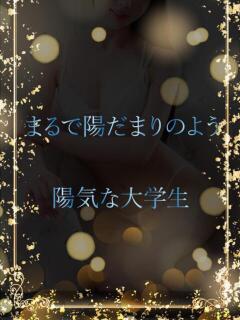 陽気で明るい大学生 ASK TOKYO（六本木/デリヘル）