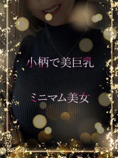 小柄な美巨乳 ASK TOKYO（六本木/デリヘル）