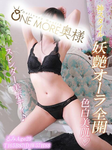 るみ One More奥様　蒲田店（人妻デリヘル）