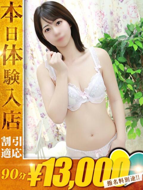 るい One More奥様　蒲田店（人妻デリヘル）