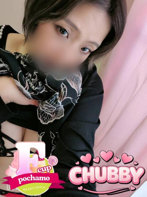 ちはる【CHUBBY】 善通寺若妻人妻熟女ならココです　Tiamo善通寺本店（ハートグループ）（デリヘル）