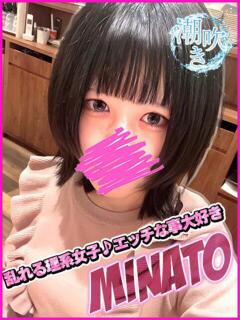 みなと キャンパスサミット 地域トップクラスの可愛い子揃い（西船橋/デリヘル）