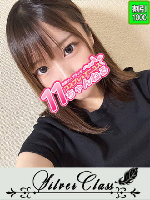 まきま 11チャンネル（ソープランド）