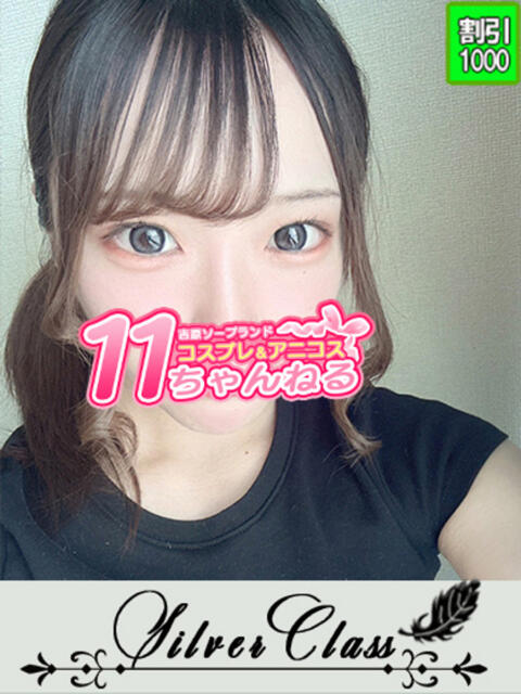 まきま 11チャンネル（ソープランド）