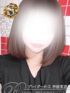 ののか〈Sコース〉業界未経験 プレイガールα 宇都宮店（宇都宮/デリヘル）