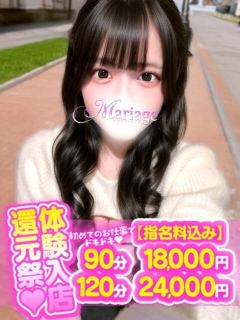 にちか マリアージュ大宮（デリヘル）