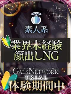 ヒラリ ギャルズネットワーク 姫路（姫路/デリヘル）