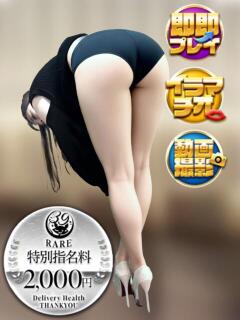 ひなみ 日暮里・西日暮里サンキュー（日暮里/デリヘル）